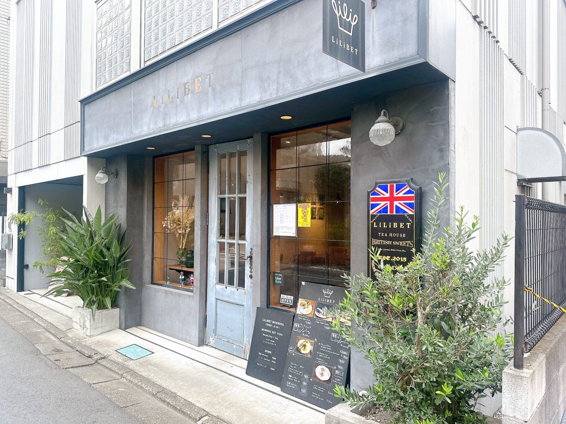 LiLiBET/池尻大橋