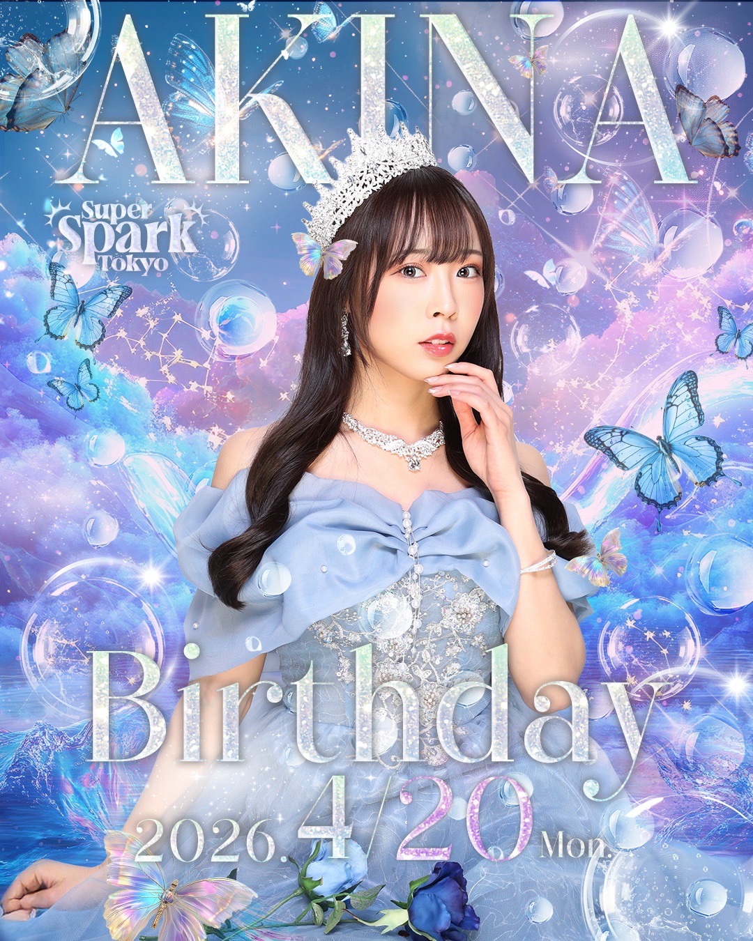 FIRST Birthday Event 2026